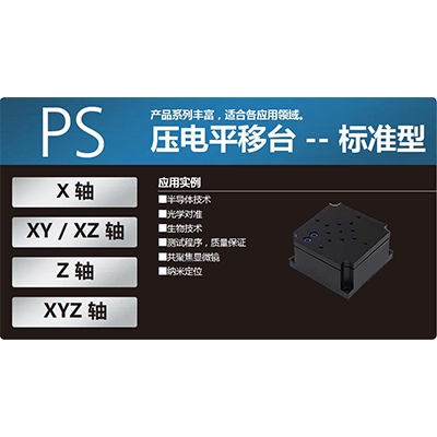 PS系列簡介