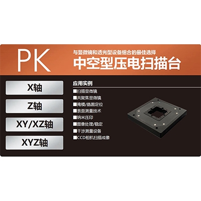 PK系列簡(jiǎn)介