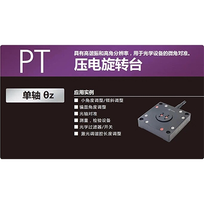 PT系列簡(jiǎn)介