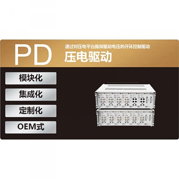 PD系列簡(jiǎn)介